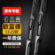 變型記三菱歐藍(lán)德雨刮器原廠原裝專用08-23款無(wú)骨雨刷器歐蘭德膠條 13-15-16-17-18-19-20-21款 歐藍(lán)德 (前雨刮)一對(duì)裝