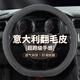 魅駒翻毛皮汽車方向盤套夏季方向盤保護(hù)套四季通用把套朗逸邁騰捷達(dá) 【硅晶灰-D形】奢柔手感-高端翻毛皮