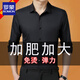 羅蒙（ROMON）大碼襯衫男長(zhǎng)袖加肥加大彈力免燙寬松胖子肥佬彈性黑色工裝襯衣春 001黑色長(zhǎng)袖 47/8XL220到235斤