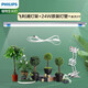 飛利浦（PHILIPS）全光譜植物生長燈大棚花卉陽臺家用多肉補(bǔ)光燈仿太陽自然光合作用 飛利浦24W燈管 配 燈架 夾子2個