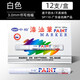 中柏中柏油漆筆SP110白色記號(hào)筆輪胎漆油筆 明星高光diy防水不掉色3.0 SP-110白色【一盒12支】