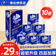 維達(dá)（Vinda）藍(lán)色經(jīng)典卷紙家庭裝有芯卷筒紙4層加厚 200克（10卷）