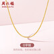 周六福18K金項(xiàng)鏈女O字鏈素鏈鎖骨鏈七夕情人節(jié)生日禮物 黃18K 約1g-46cm