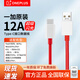 一加 USB-A to Type-C閃充數(shù)據(jù)線 12A 1米充電線支持100w超級(jí)閃充多協(xié)議兼容適配oppo華為小米手機(jī) USB-A to Type-C 12A  1米