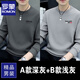 羅蒙（ROMON）2件裝純棉衛衣男士秋冬季新款加絨保暖潮流套頭上衣休閑長(cháng)袖t恤男 A款深灰+B款淺灰 2件裝 3XL 【推薦體重150-170斤】