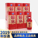 賴茅端曲 2019年份酒 醬香型白酒貴州茅臺酒股份有限公司出品送禮年貨 53度 500mL 6瓶 整箱裝