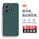 庚辰適用榮耀x50i+手機(jī)殼LLY-AN00保護(hù)套全包邊鏡頭防摔軟殼榮耀Play8TPro直邊液態(tài)硅膠殼簡約男女款潮 【暗夜綠】配全屏膜