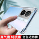 凡銳 IQOOZ7手機殼iqoo Z7X z7i保護殼透明簡(jiǎn)約氣囊防摔軟硅膠男女款全包保護套 (氣囊透明殼)1個(gè)殼 iQOO Z7
