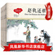 幼學(xué)啟蒙系列叢書(shū)全套 精裝版 中英對照 趙鎮琬著(zhù) 中國詩(shī)書(shū)與古代賢哲故事6-12歲課外書(shū) 中國教子故事4冊