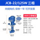 納聯(lián) 機(jī)床冷卻泵線切割泵油泵磨床水泵單相220v三相水泵380v JCB-22/125W 三相