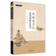 趙炳南流派銀屑病臨證集萃（中醫師承學(xué)堂叢書(shū)）  張倉 著(zhù)  中國中醫藥出版社  趙炳南中醫皮膚病學(xué)書(shū)籍