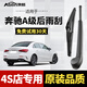 澳麟奔馳A180/200/220后雨刮器原廠(chǎng)原裝兩廂汽車(chē)后雨刷膠條后窗雨刮片
