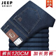 JEEP SPIRIT加長版牛仔褲子男褲高腰彈力大碼超長褲115cm秋冬款高個(gè)子120厘米 藏藍(lán) ff613不加絨長120 32號(hào)2尺5腰圍