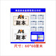 天尚噴畫(huà)食品安全信息公示欄健康證公示欄餐飲酒店營(yíng)業(yè)執照框許可證三件套 A4橫副本+A4橫副本+6健康證 背膠貼紙+PVC膠套