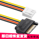 小4PIN轉(zhuǎn)SATA公頭電源線 SAT轉(zhuǎn)軟驅(qū)電源15P公SATA轉(zhuǎn)大4P轉(zhuǎn)接線 電源連接線 公頭15 黑色
