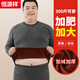 恒源祥【大碼保暖內衣】男加絨加厚中老年冬季肥佬加肥加大秋衣秋褲套裝