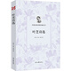 外國經(jīng)典詩歌珍藏叢書：葉芝詩選