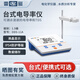 雷磁 臺(tái)式電導(dǎo)率儀 DDS-11A  實(shí)驗(yàn)級(jí)別1.5級(jí)測(cè)量參數(shù)電導(dǎo)率