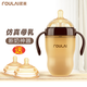 柔萊ROULAI硅膠斷奶奶瓶新生嬰幼兒仿真母乳超軟奶嘴寬口帶手柄吸管 250ml 6月+ （3孔+兩個十字型）
