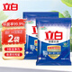 立白除菌粉去漬洗衣粉家用潔凈除異味實(shí)惠裝嬰兒寶寶衣服適用 除菌去漬洗衣粉450g*2袋