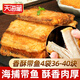 天海藏香酥帶魚段300g*4袋 外酥里嫩色澤金黃大段方便速食源頭直發(fā)