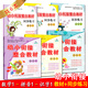 共6本幼小銜接整合教材拼音1識字1數學(xué)1 教材+練習冊幼兒園中班大班升一年級學(xué)前班上冊上學(xué)期教材