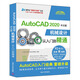 AutoCAD 2020中文版機(jī)械設(shè)計(jì)從入門到精通（清華社“視頻大講堂”大系CAD/CAM/CA