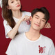 亨亞晟結(jié)婚登記拍照情侶裝夏季白色短袖領(lǐng)證登記證件照t恤訂婚宴上衣服 T恤-歡喜-你在身邊 L/M =(女L+男M)詳情有尺碼表