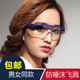 希途（Citoor） 護目鏡防飛濺唾沫騎行鏡防風(fēng)鏡沙防飛濺勞保眼鏡男女款防護鏡 藍色/透明片
