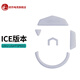 虎符電競虎符電競ICE冰版特氟龍弧邊gpw一代二代三代四代鼠標腳貼適用羅技 G502無線冰版