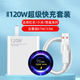 勝粒適用于小米充電器120W/90W/67W快充頭數據線(xiàn)套裝12 13 14閃充頭紅米K50 60pro至尊note11黑鯊 【1.5米套裝】120W閃充頭+1.5米閃充線(xiàn)