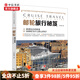 郵輪旅行秘笈 古鎮(zhèn)煌 著 旅行地圖