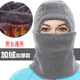 潮人心（CHAO REN XIN）保暖防寒帽男女面罩戶(hù)外騎摩托電動(dòng)車(chē)頭套蒙面護臉耳冬季滑雪冬天 灰色（男女通用）