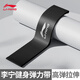 李寧（LI-NING） 彈力帶健身男田徑阻力帶力量訓(xùn)練彈力圈腿部拉伸腳踝康復(fù)拉力帶 黑色 20磅提臀塑形【600*50*0.9mm】