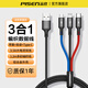 品勝（PISEN）三合一數據線(xiàn)0.35米u(yù)sb短線(xiàn)一拖三充電線(xiàn)器車(chē)載手機充電寶超短多三頭3.5A適用蘋(píng)果16華為vivo小米 多彩三合一【1.2米】3.5A快充