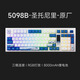 AKKO5098B Plus沙丘風(fēng)暴機(jī)械鍵盤 8000mAh ASA原廠PBT熱升華 三模熱插拔RGB機(jī)械鍵盤 游戲辦公 5098B 圣托里尼-原廠-鋼琴軸