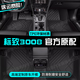 山頭林村標致3008腳墊tpe汽車(chē)腳墊全包圍副主駕駛地絨毯?jiǎn)纹z圈原廠(chǎng)裝飾 【新升級加厚】單層TPE腳墊 標致3008腳墊tpe
