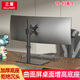 三策 32-34-43英寸免打孔電腦顯示器支架 桌面臺(tái)式增高支架 30CM矮款格子書柜專用升降底座DZ2011-H300