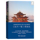 杭州一瞥（精編版）套裝全4冊