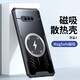 鹿迦 適用黑鯊4/s/pro手機殼黑鯊5/RS/Pro全包鏡頭車(chē)載磁吸防摔石墨烯散熱殼防摔透明硅膠軟 黑鯊4/4s/4pro通用【透黑】 全包散熱殼