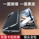 紐致適用vivos17pro手機(jī)殼新款s17e防偷窺全包雙面玻璃透明磁吸vovo殼膜一體防窺保護(hù)套男
