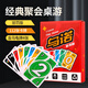 紫湖烏諾懲罰版桌游卡牌優(yōu)諾游戲牌加厚吾諾紙牌歡樂(lè)休閑聚會(huì)多人玩具