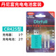 夢(mèng)達可充電CR425電池魚(yú)漂電子漂浮漂通用充電子票配件套裝夜光漂