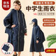 曇蓓漫中學(xué)生雨衣帶書包位兒童青少年雨衣初高中學(xué)生加大加厚小學(xué)生雨披 【海軍藍(lán)/5XL】推薦身高:155-165 【學(xué)生專用】帶大書包位