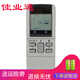 佳業(yè)通 遙控器適用于Panasonic松下 National 樂聲空調(diào)遙控器 遙控板 CS-1285KC A75C454 A75C453