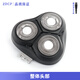 適用飛科三刀頭剃須刀配件FS373 FS372 FS901 FS903刀頭蓋刀片刀網(wǎng)頭部總成充電器線(xiàn) FS370 371 372 373 整體頭部
