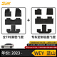 3W適用于TPE汽車腳墊長(zhǎng)城WEY魏派摩卡VV5 VV6 VV7s藍(lán)山六座P8專用 藍(lán)山六座腳墊+全套毯面