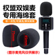 權盟雙娛Q9麥克風(fēng)話(huà)筒海綿套加厚罩咪套網(wǎng)罩防風(fēng)防噴麥套U型咪罩 雙娛麥海綿套2個(gè)裝