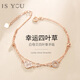 IS YOU四葉草S925銀手鏈女時尚飾品鎖骨鏈生日情人節(jié)禮物送女友老婆媽媽 四葉草銀手鏈+品牌禮盒