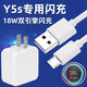 BOLIANS適用vivoy5s充電器原裝正品18W雙引擎閃充快充頭手機數據線(xiàn)充電線(xiàn)原裝 Y5S原裝閃充頭+1米閃充線(xiàn)一套